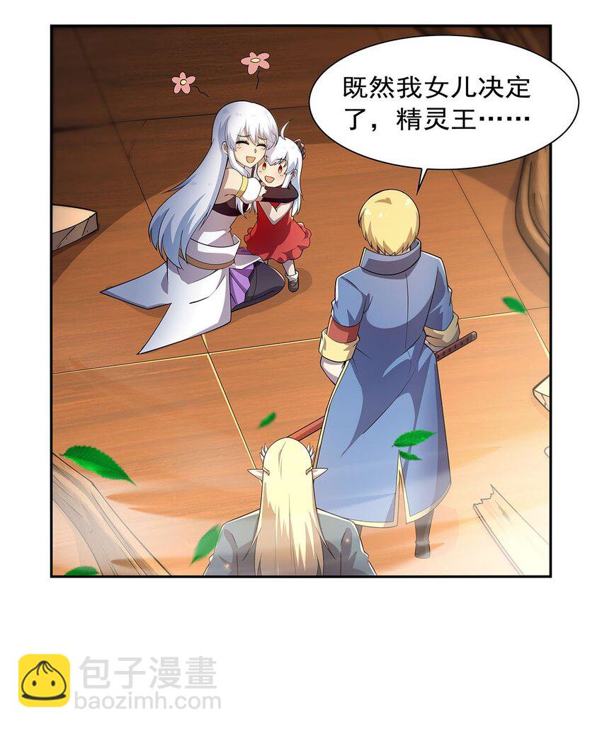 382 义女-第385话