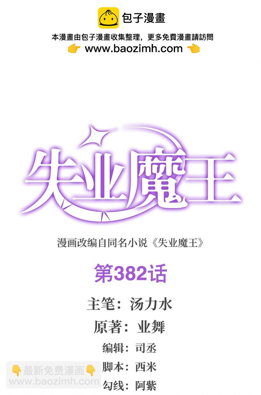 382 义女-第385话