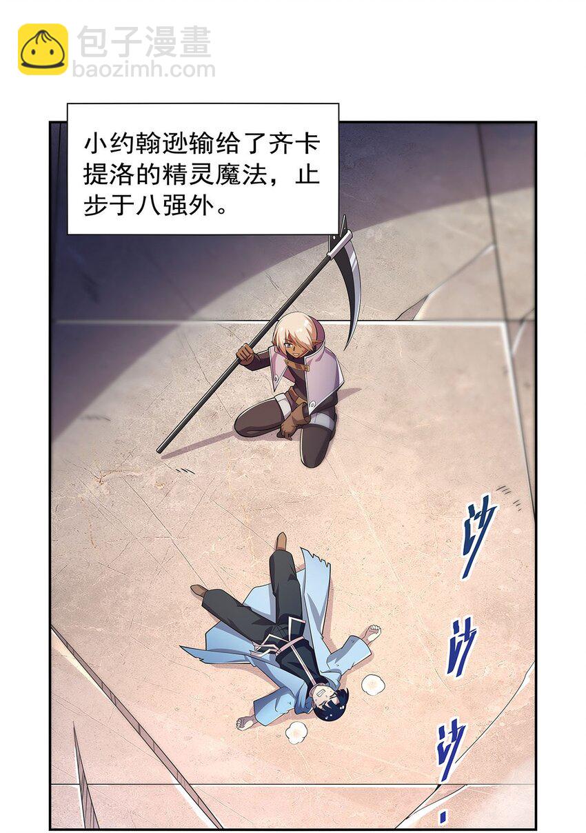 382 义女-第385话