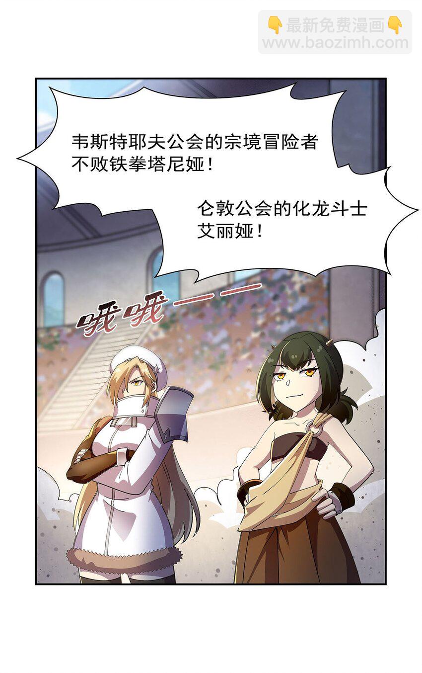 382 义女-第385话