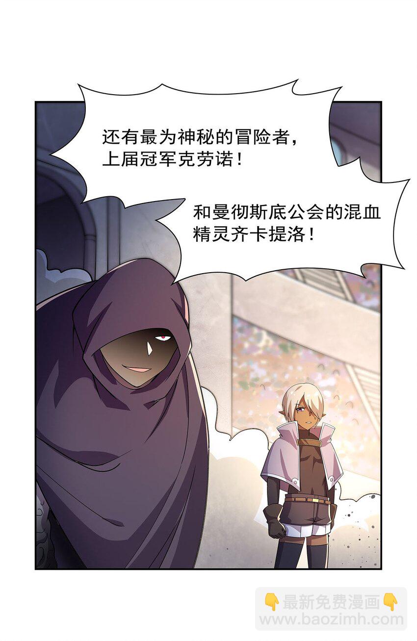 382 义女-第385话