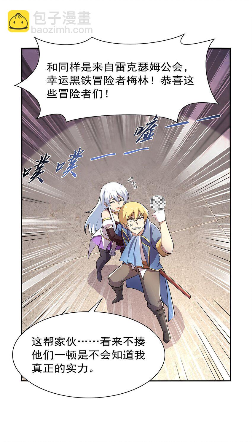 382 义女-第385话