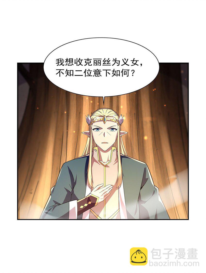 382 义女-第385话