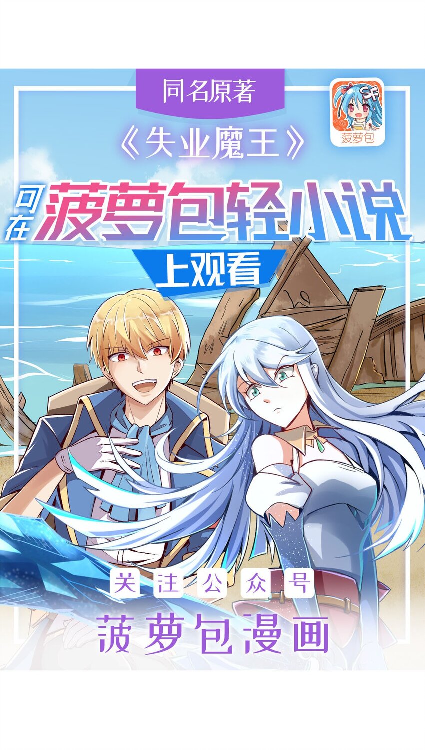 384 黑龙血(1/2)-第387话