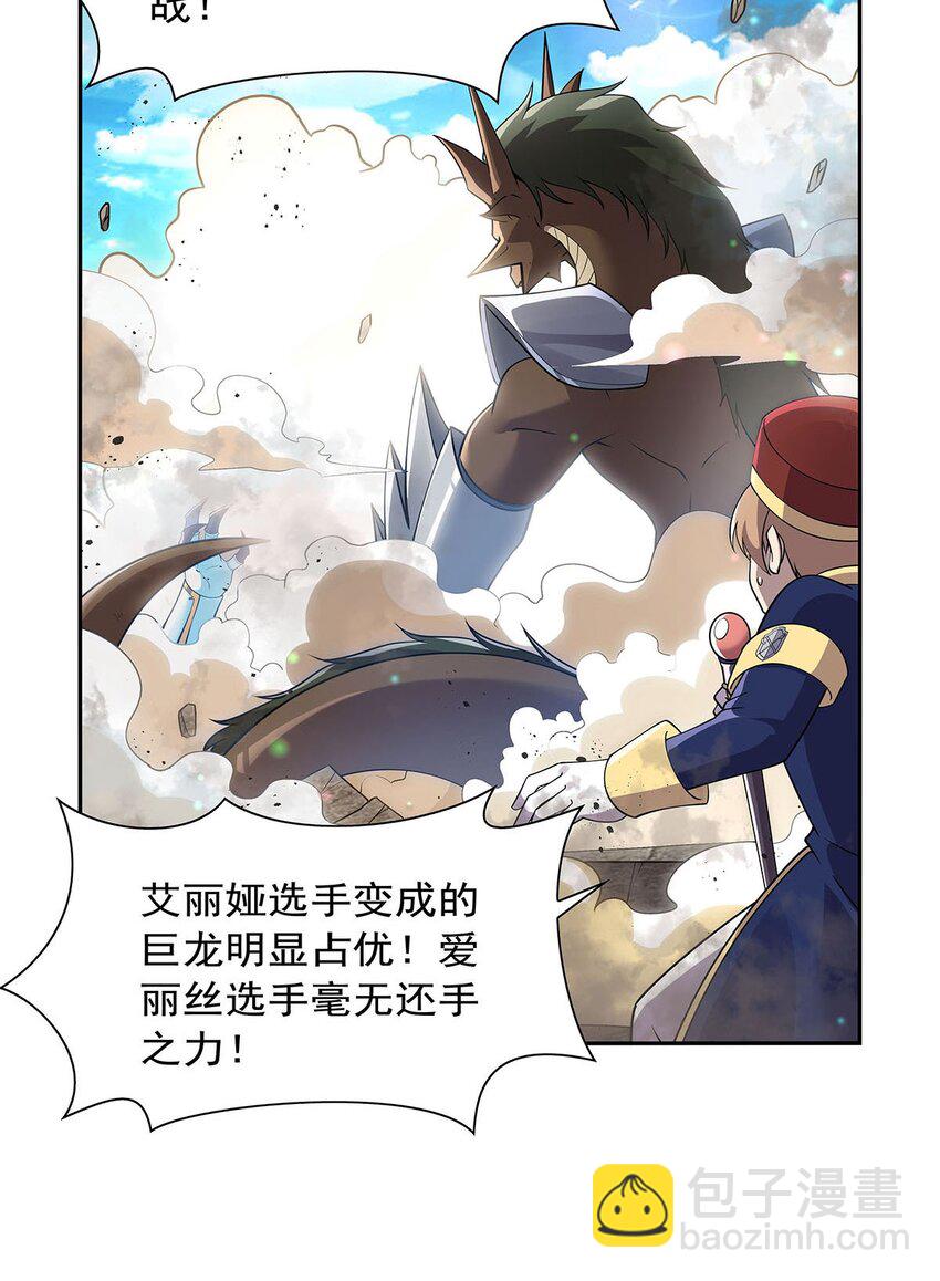 384 黑龙血(1/2)-第387话