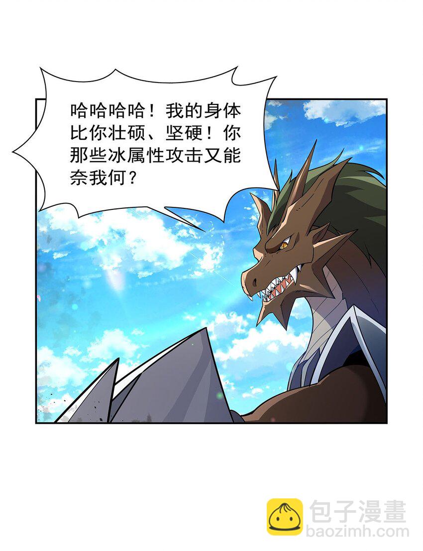 384 黑龙血(1/2)-第387话