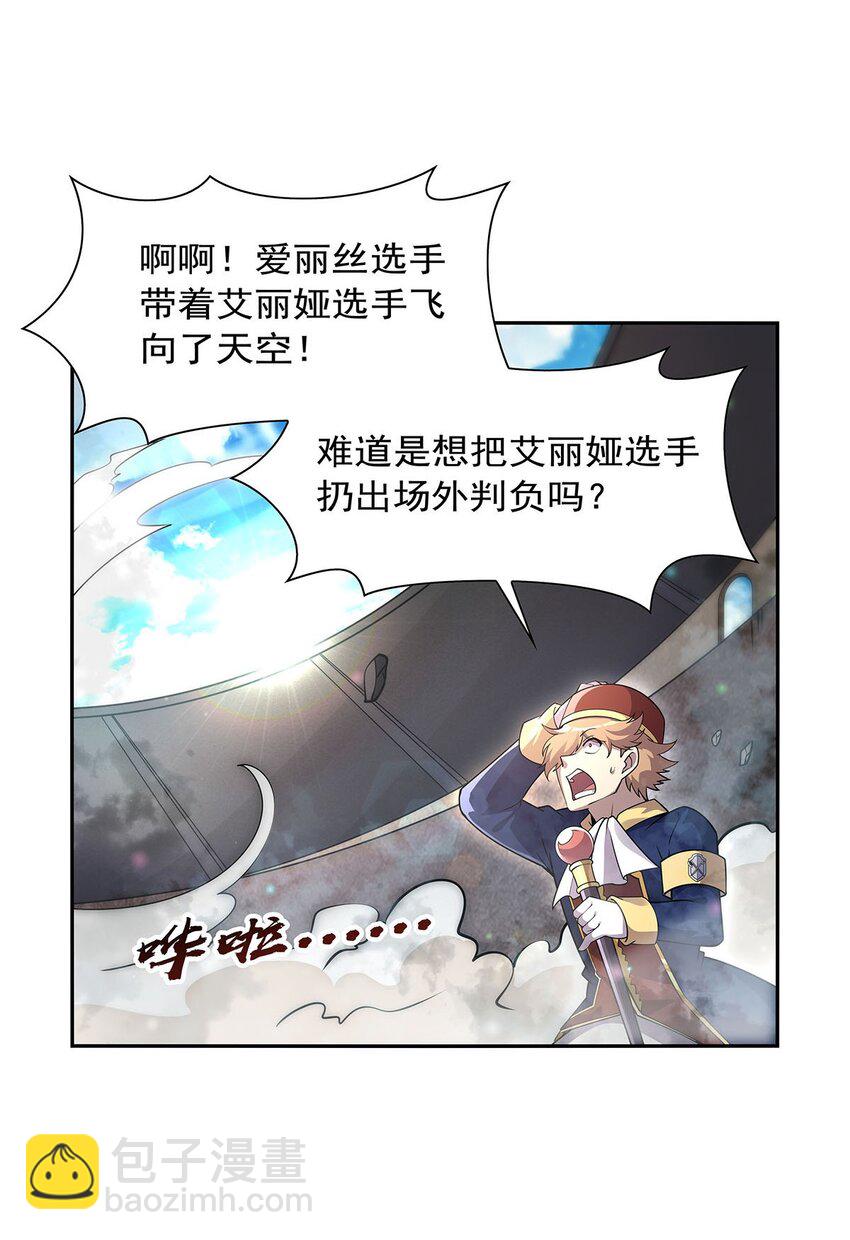 384 黑龙血(1/2)-第387话