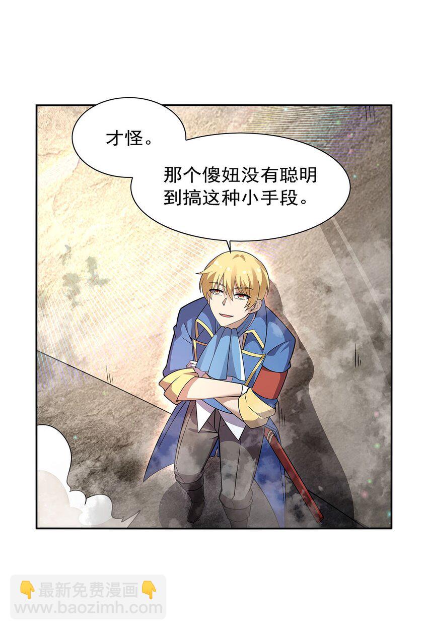 384 黑龙血(1/2)-第387话