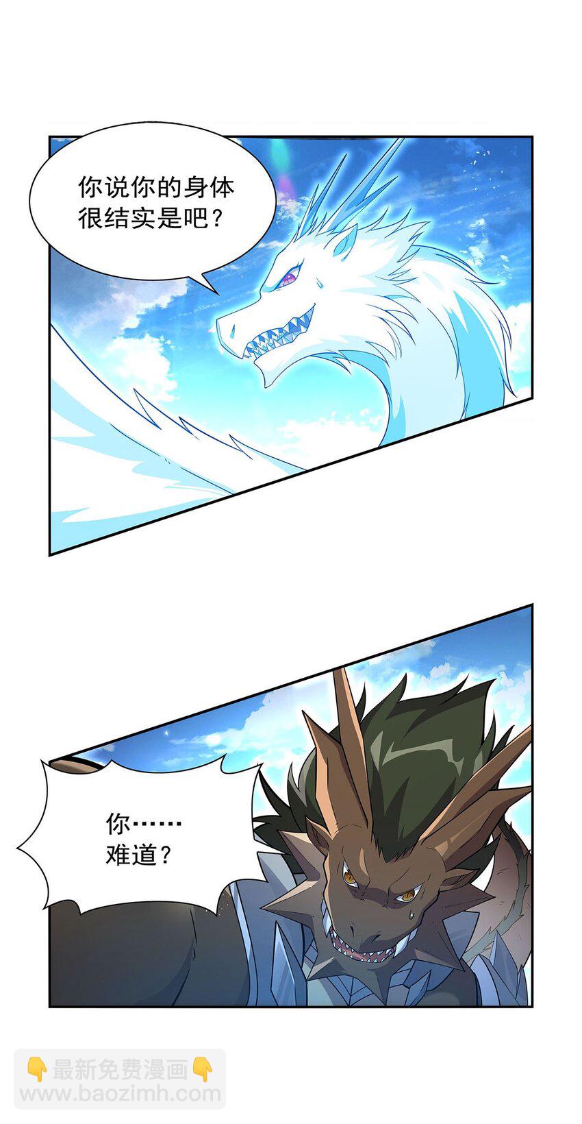 384 黑龙血(1/2)-第387话