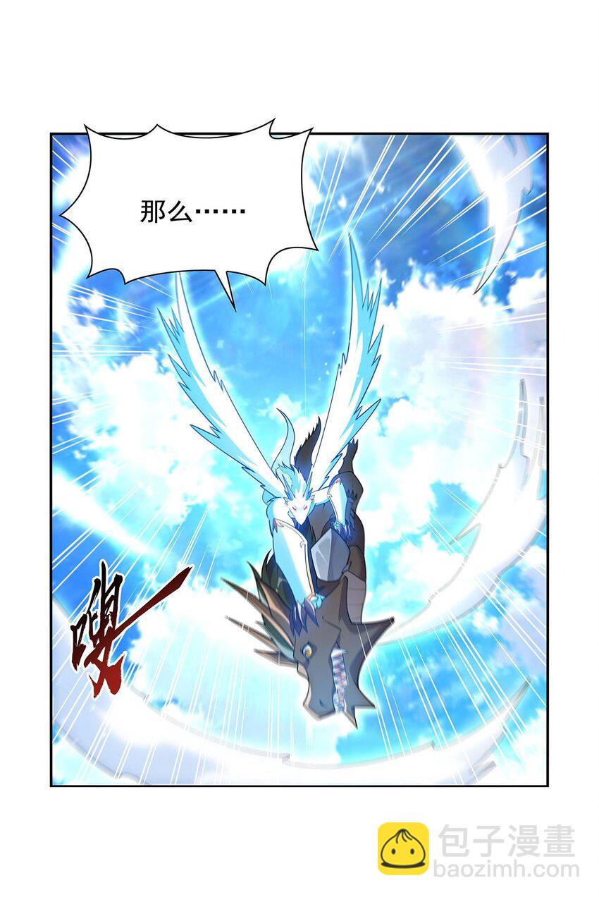 384 黑龙血(1/2)-第387话