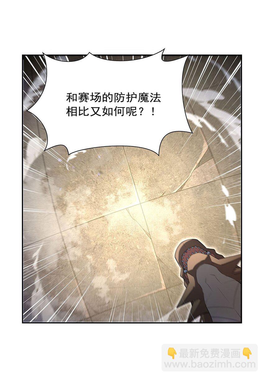384 黑龙血(1/2)-第387话