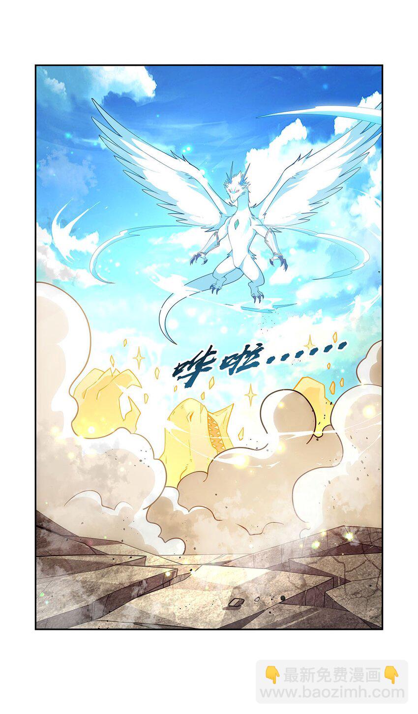 384 黑龙血(1/2)-第387话