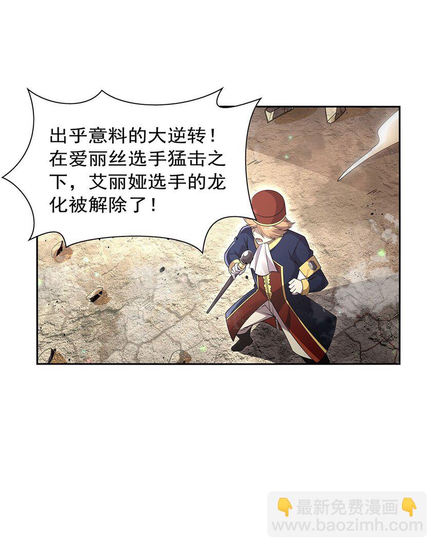 384 黑龙血(1/2)-第387话