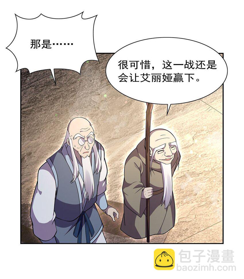 384 黑龙血(1/2)-第387话