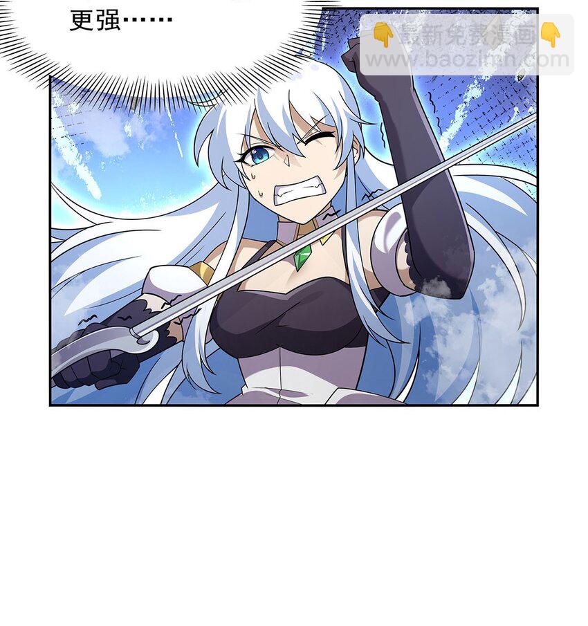 384 黑龙血(1/2)-第387话