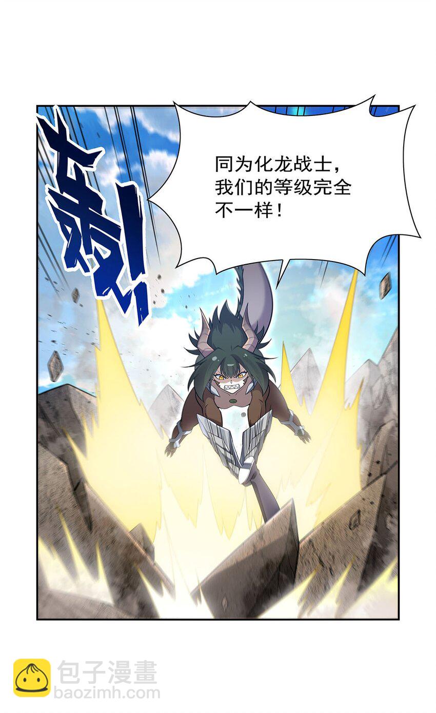384 黑龙血(1/2)-第387话