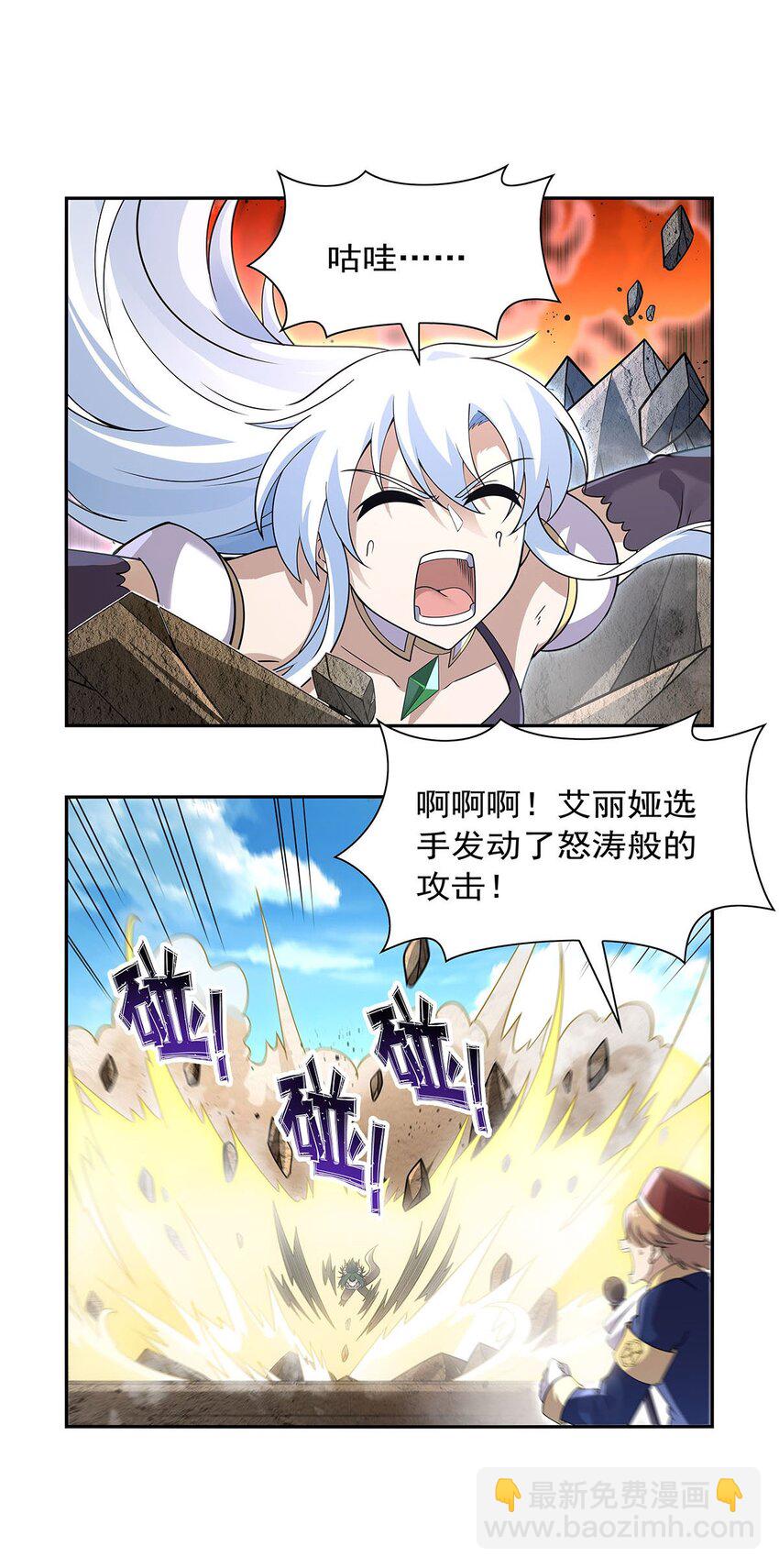 384 黑龙血(1/2)-第387话