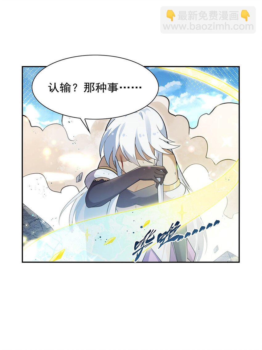384 黑龙血(1/2)-第387话