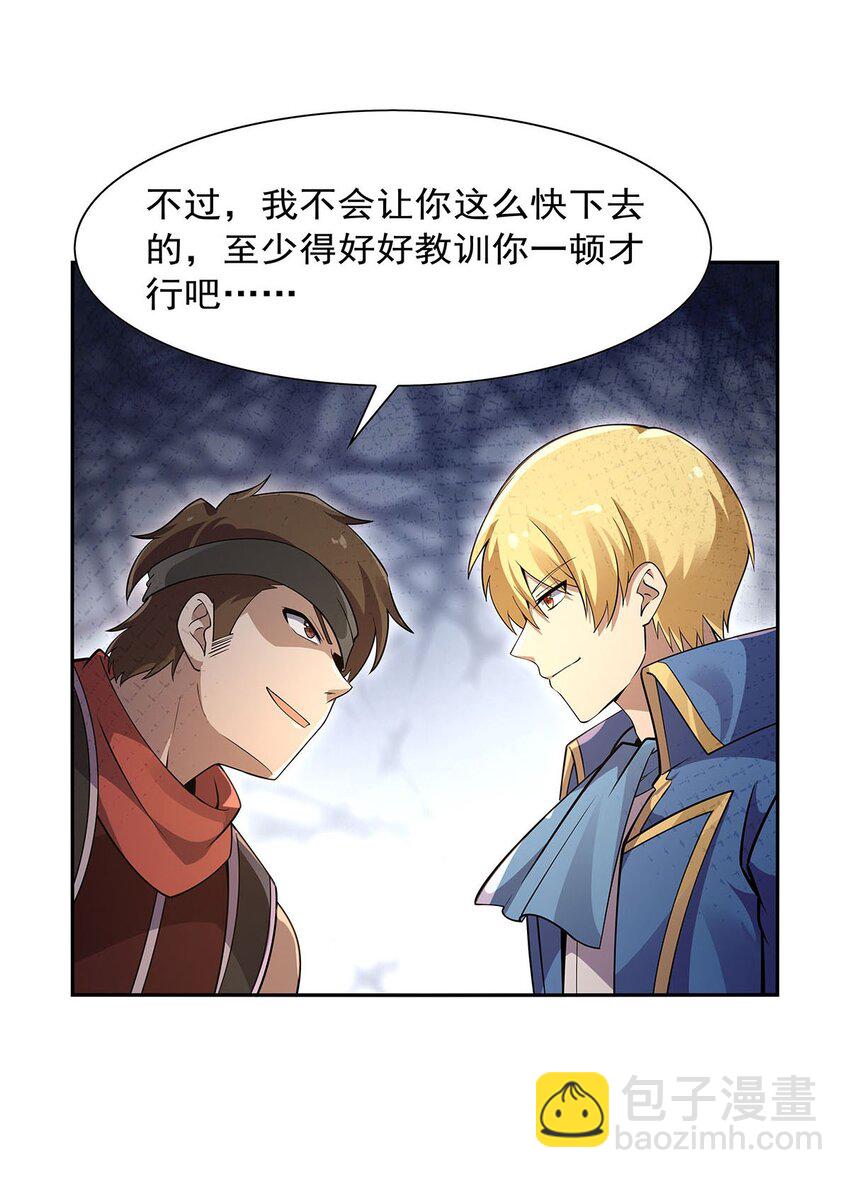 386 小白脸的套路-第389话