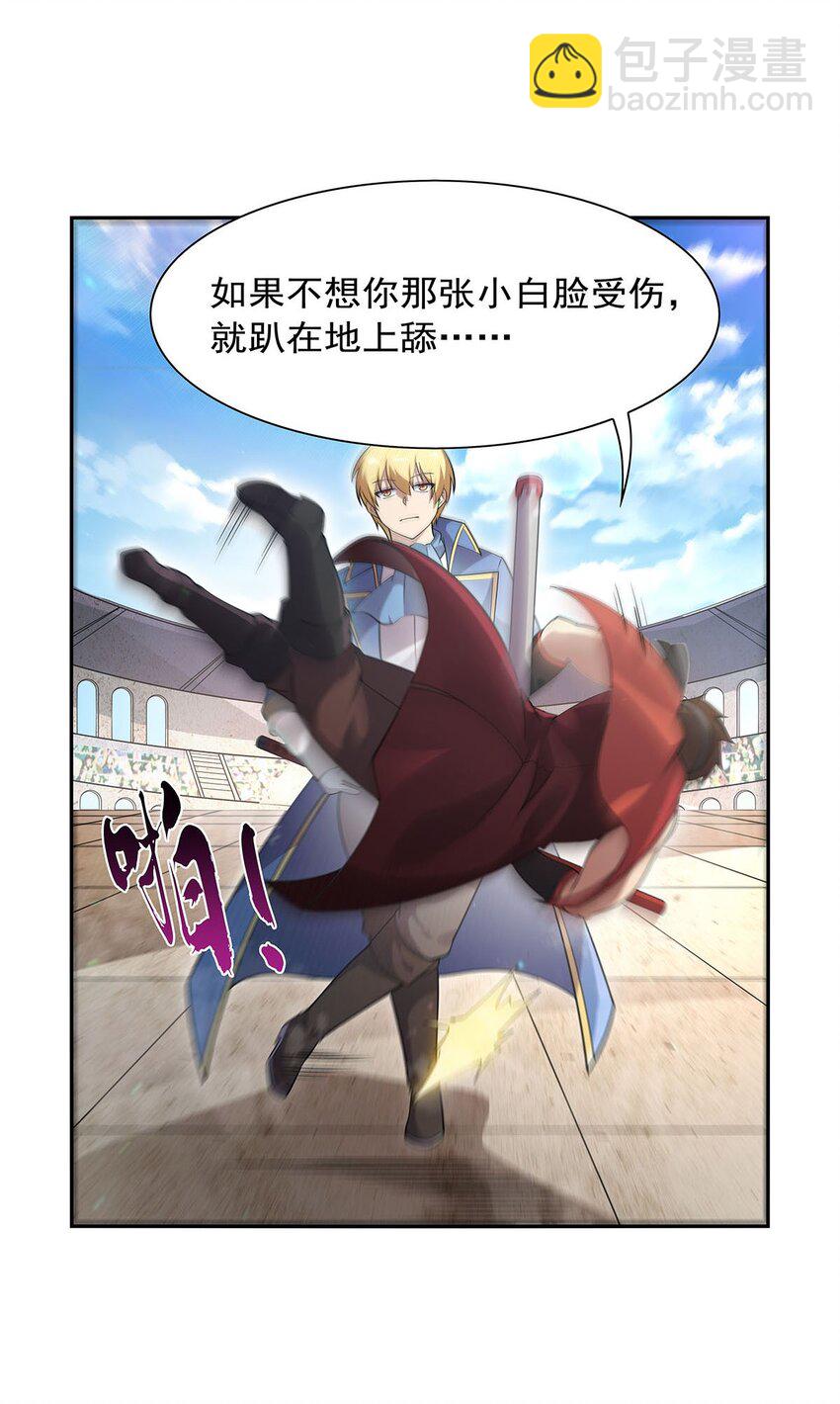386 小白脸的套路-第389话