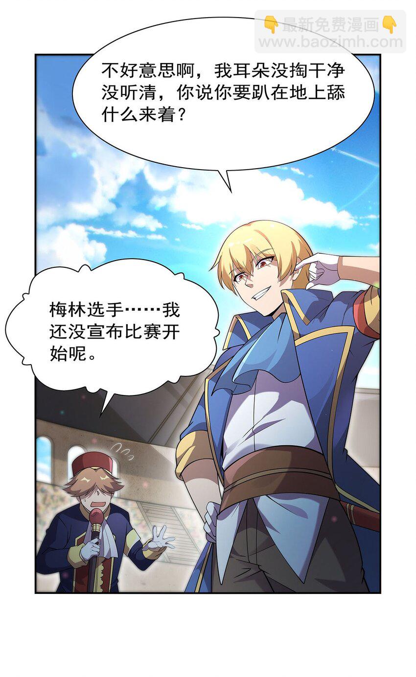 386 小白脸的套路-第389话