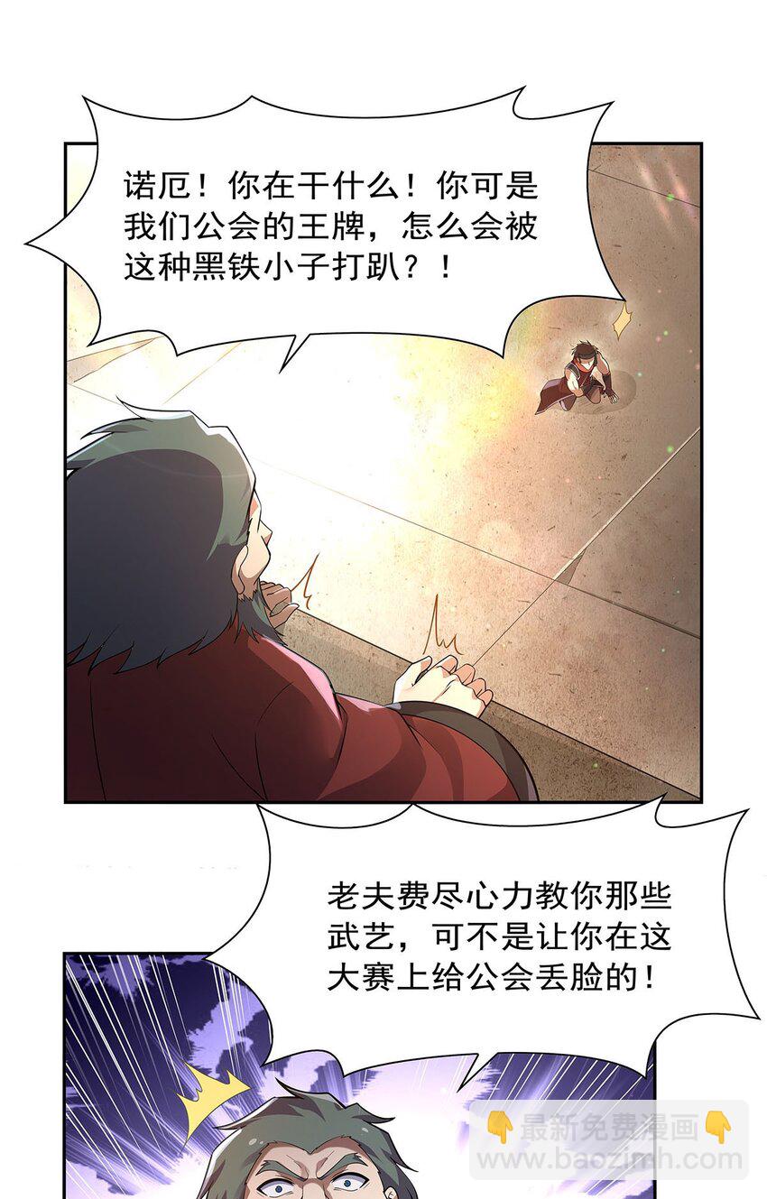 386 小白脸的套路-第389话