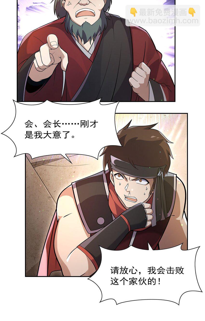 386 小白脸的套路-第389话