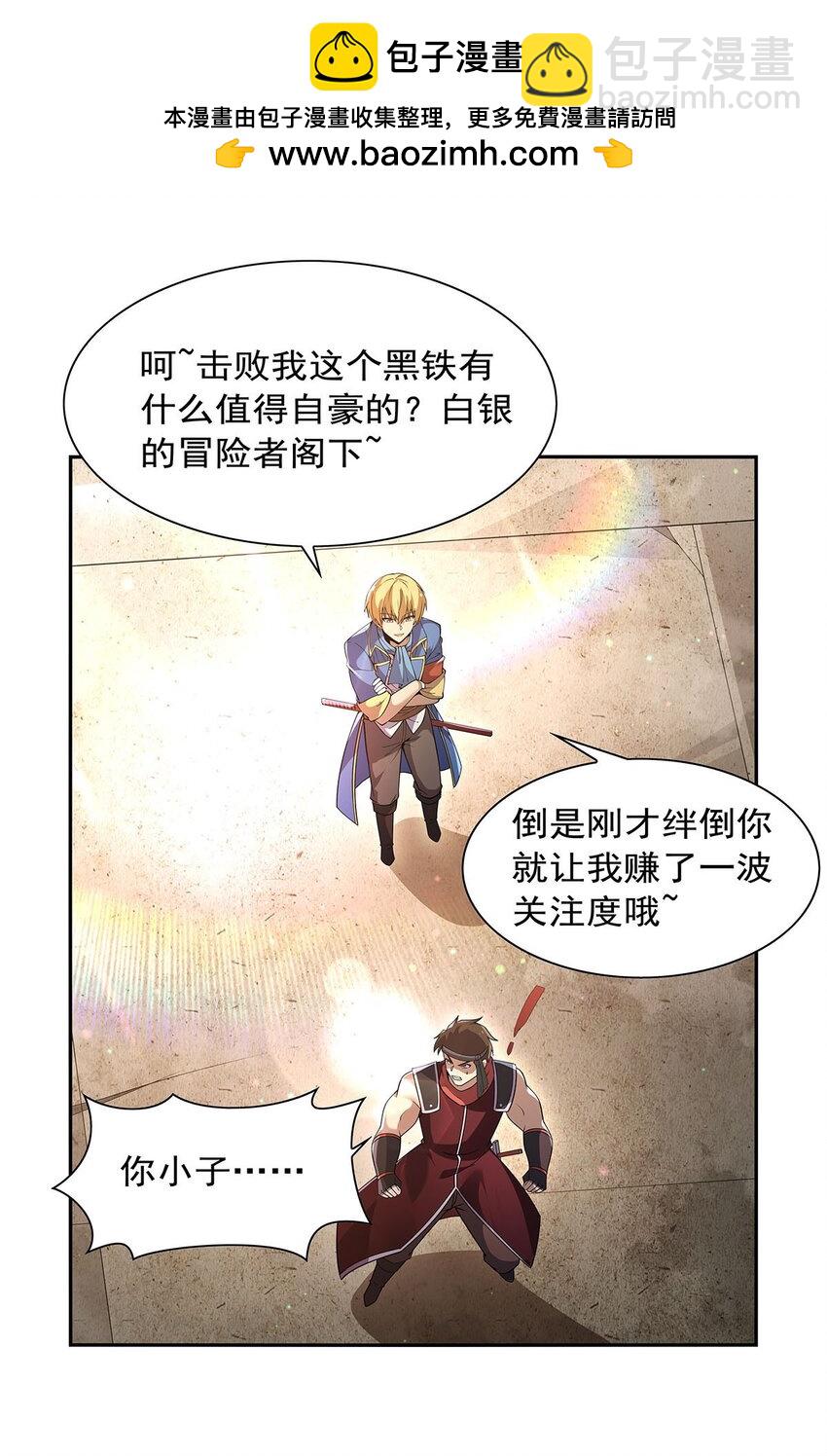 386 小白脸的套路-第389话
