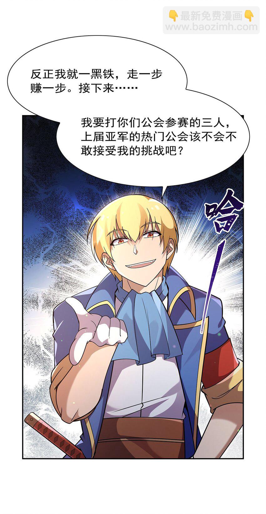 386 小白脸的套路-第389话