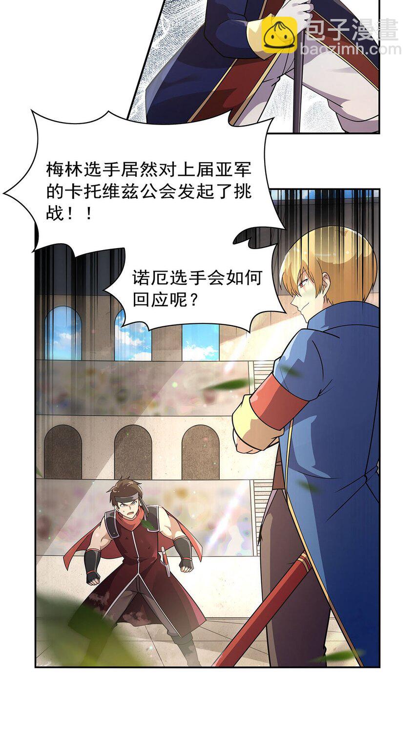 386 小白脸的套路-第389话
