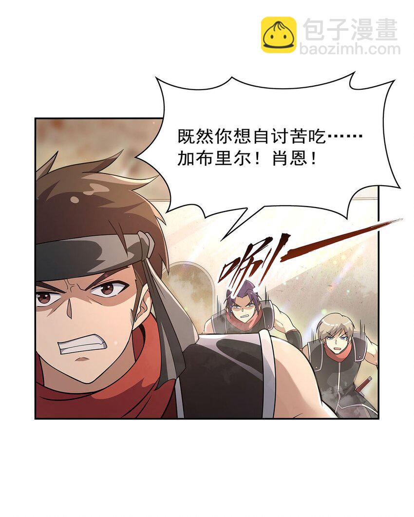 386 小白脸的套路-第389话