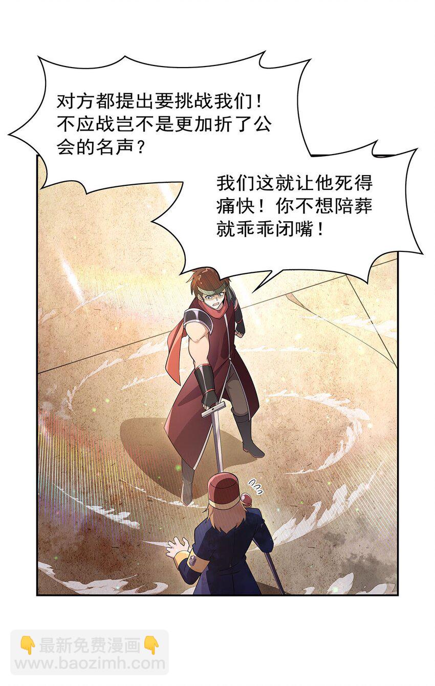 386 小白脸的套路-第389话