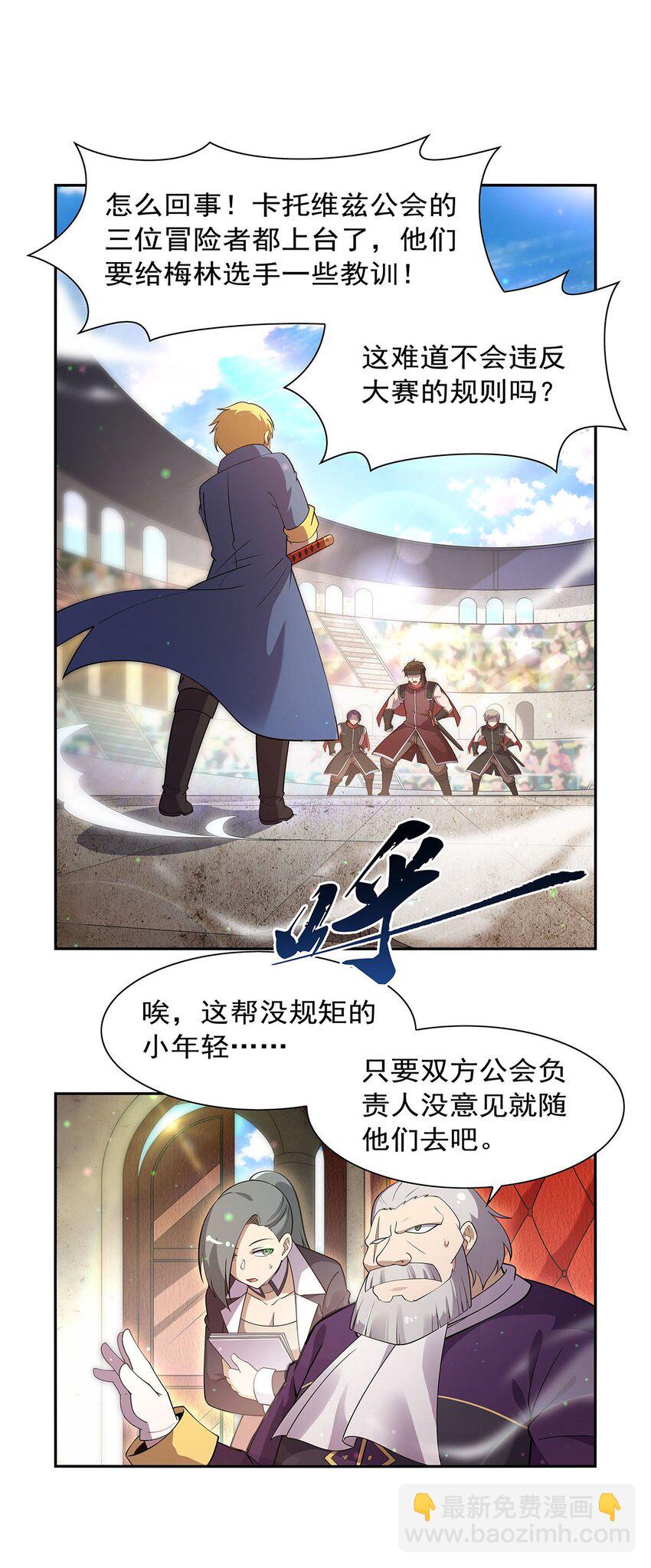 386 小白脸的套路-第389话