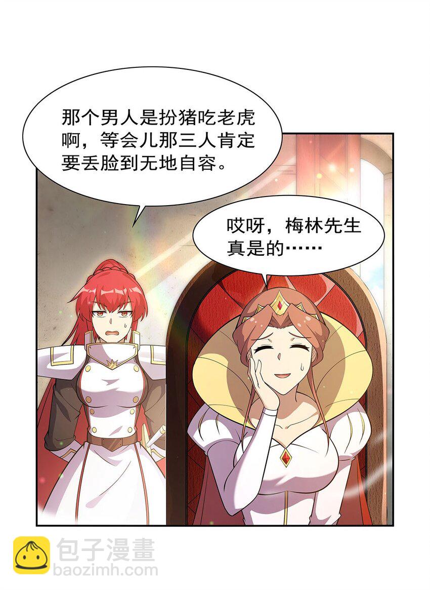 386 小白脸的套路-第389话