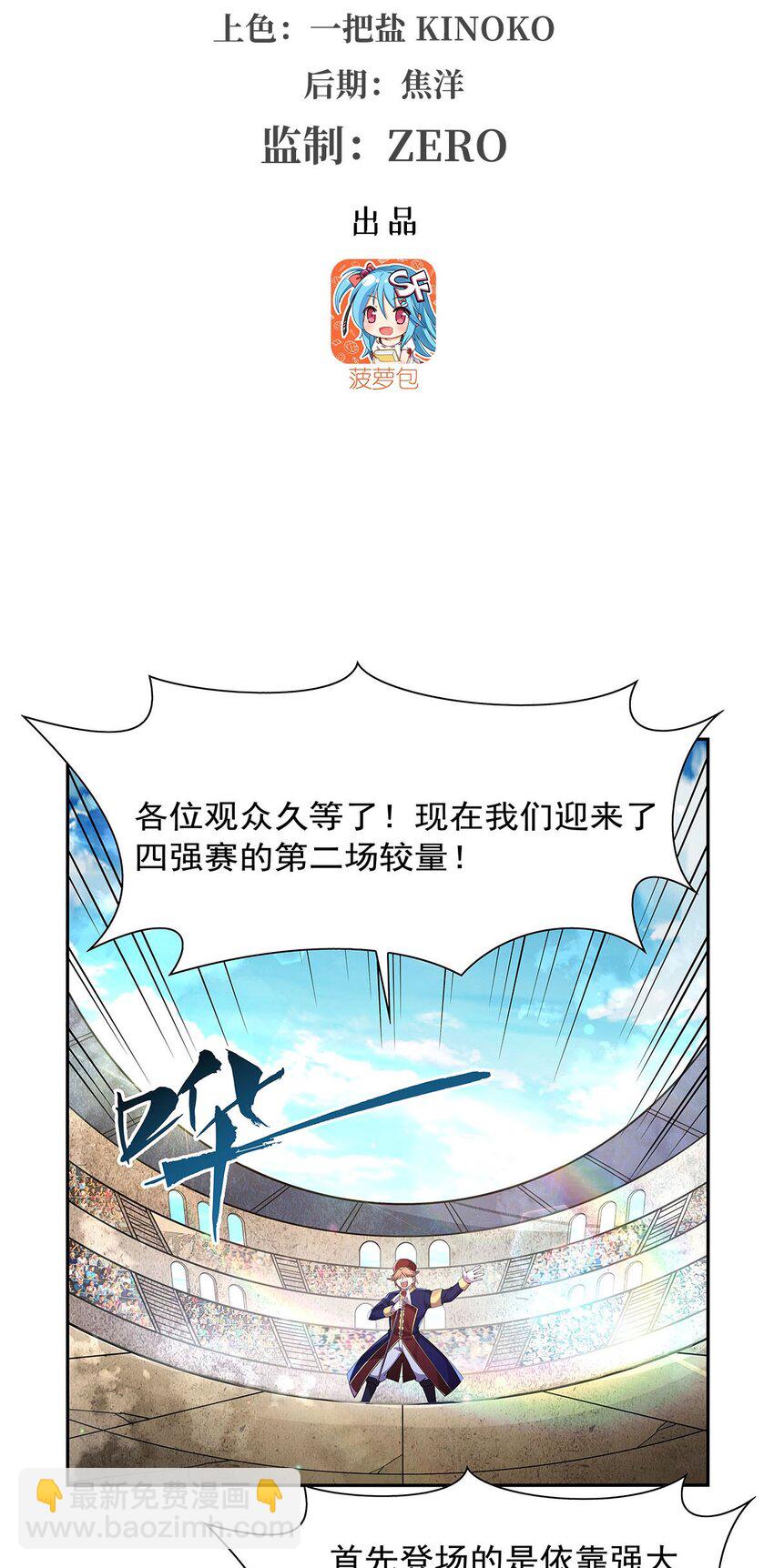 386 小白脸的套路-第389话