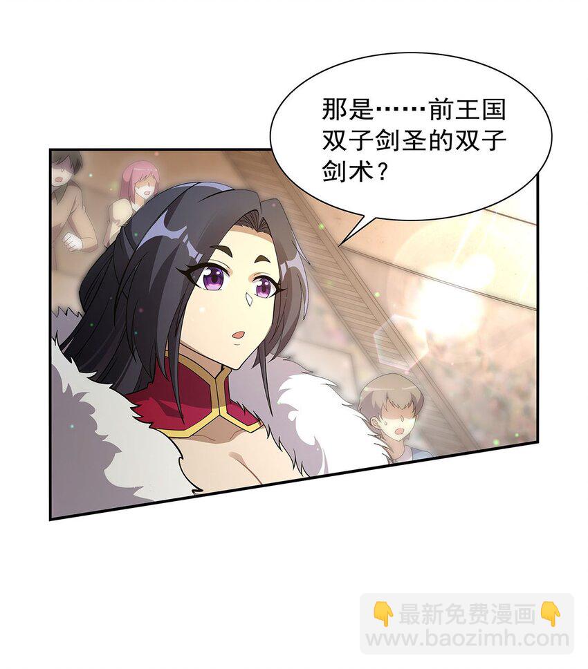 386 小白脸的套路-第389话