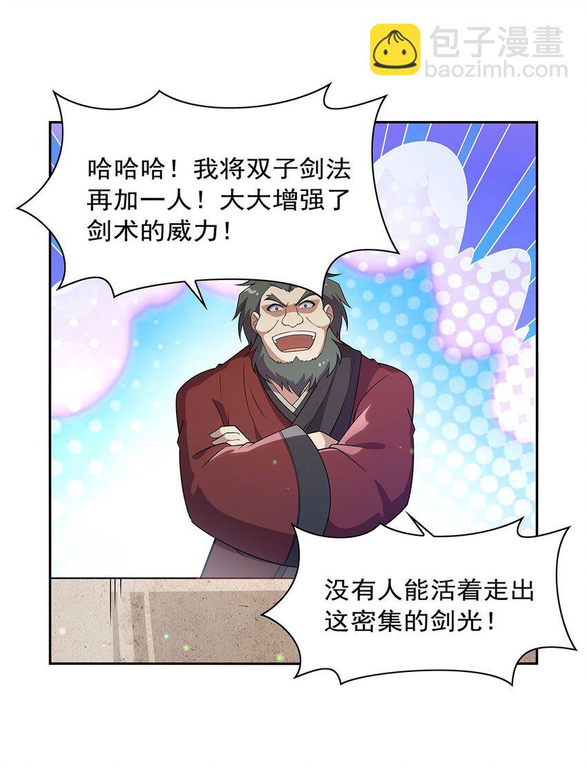 386 小白脸的套路-第389话