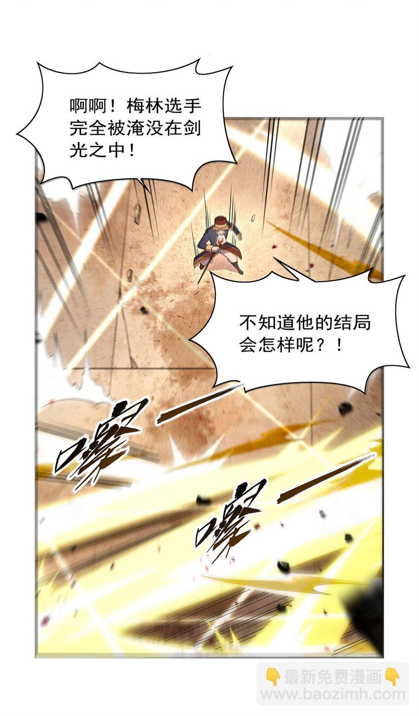 386 小白脸的套路-第389话