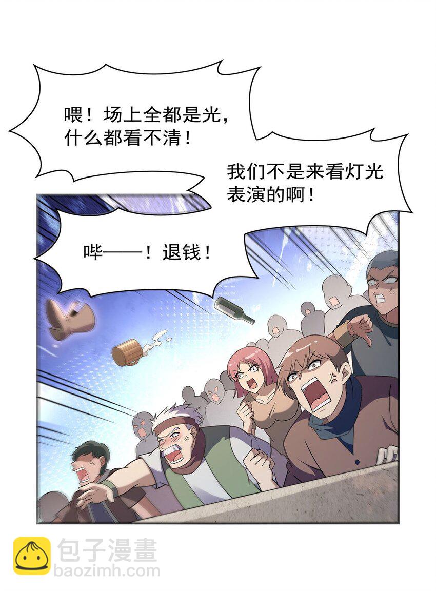 386 小白脸的套路-第389话