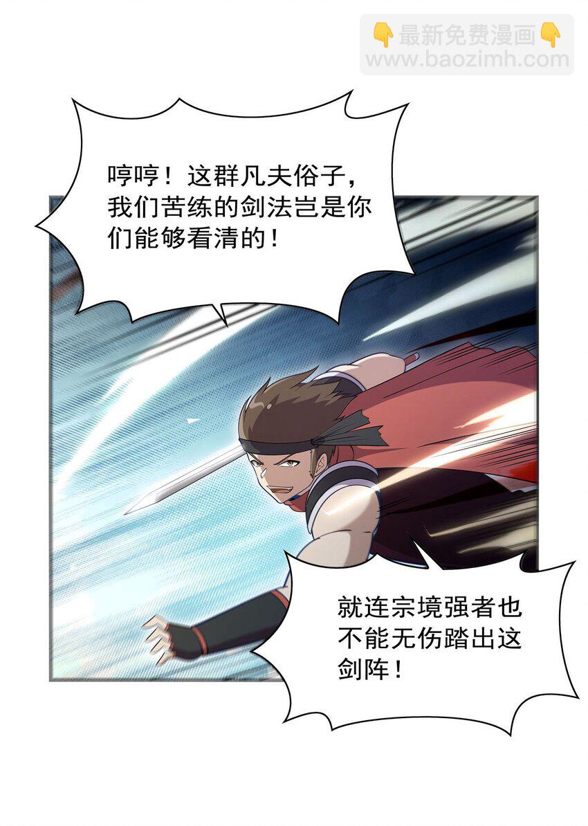 386 小白脸的套路-第389话