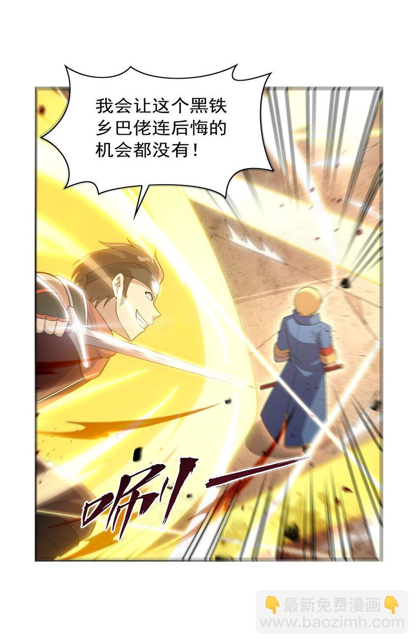 386 小白脸的套路-第389话