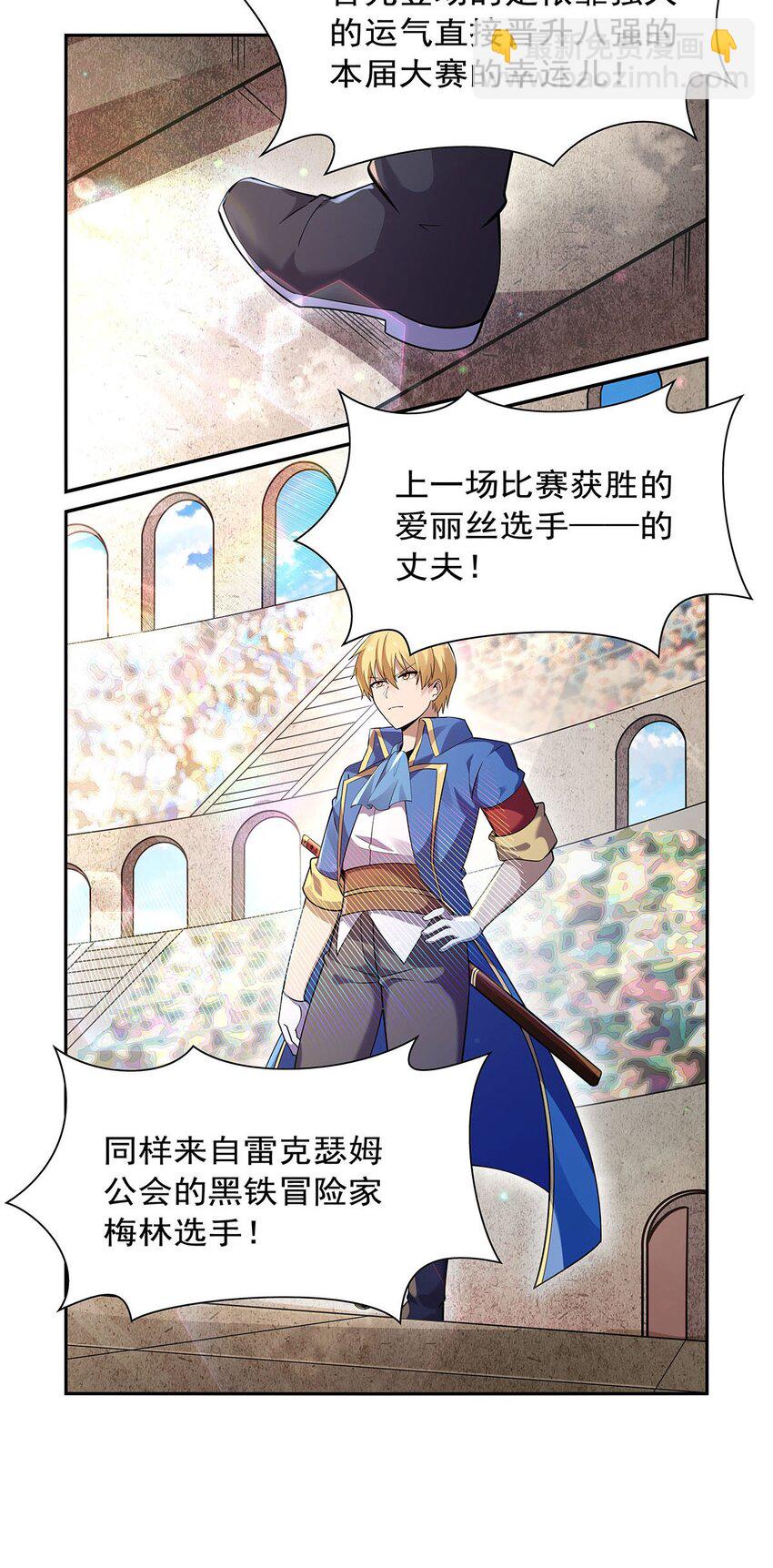 386 小白脸的套路-第389话