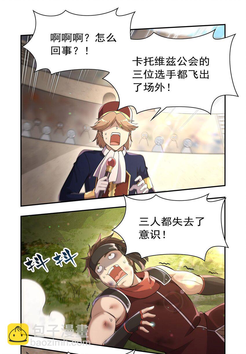 386 小白脸的套路-第389话