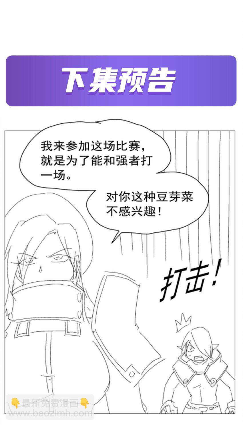 386 小白脸的套路-第389话