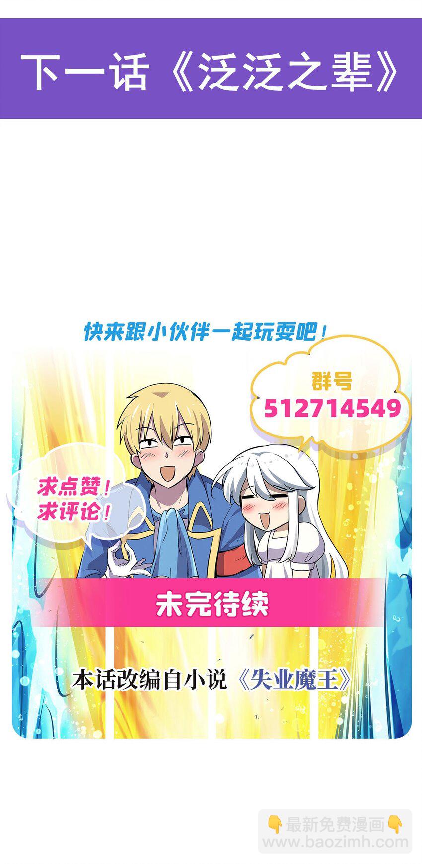 386 小白脸的套路-第389话