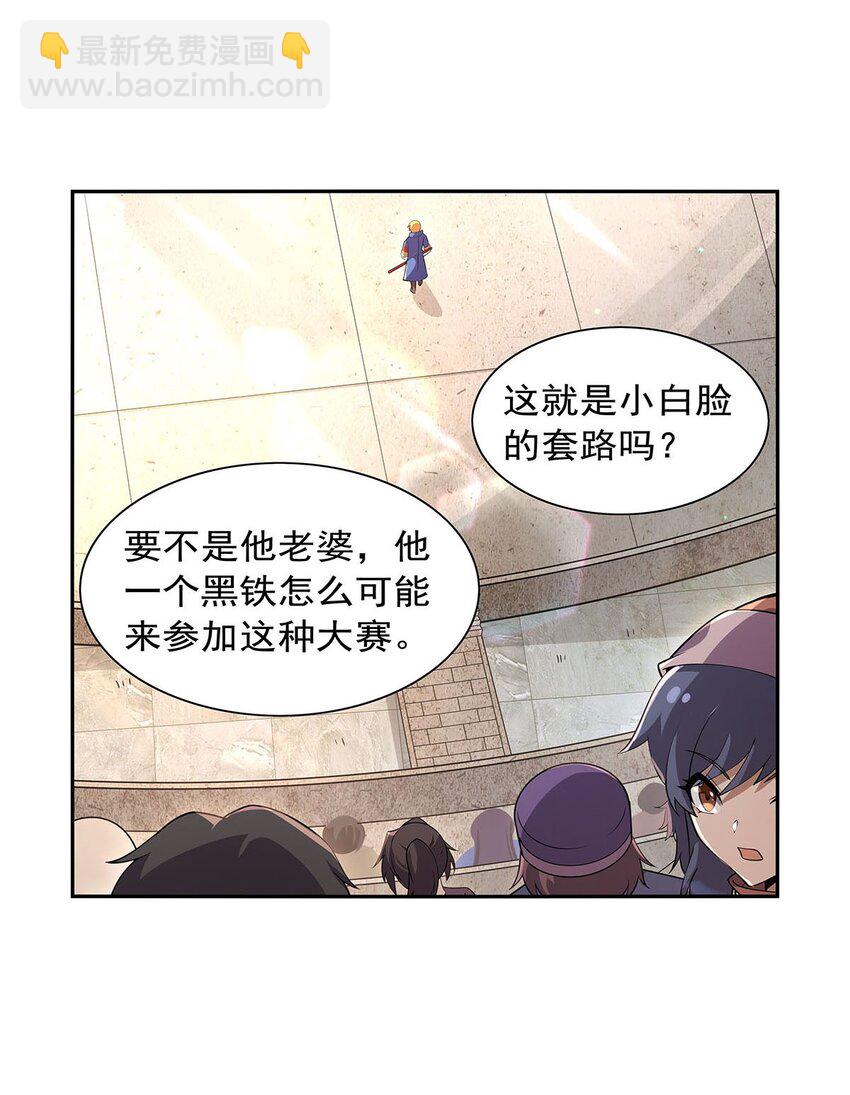386 小白脸的套路-第389话