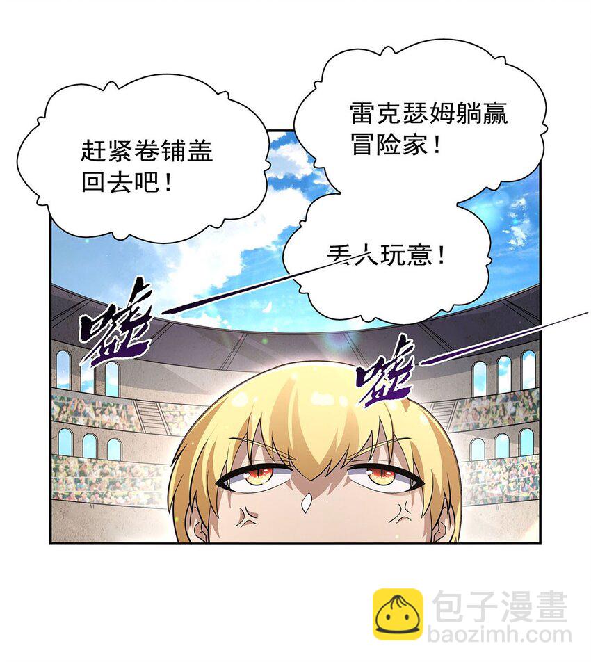 386 小白脸的套路-第389话