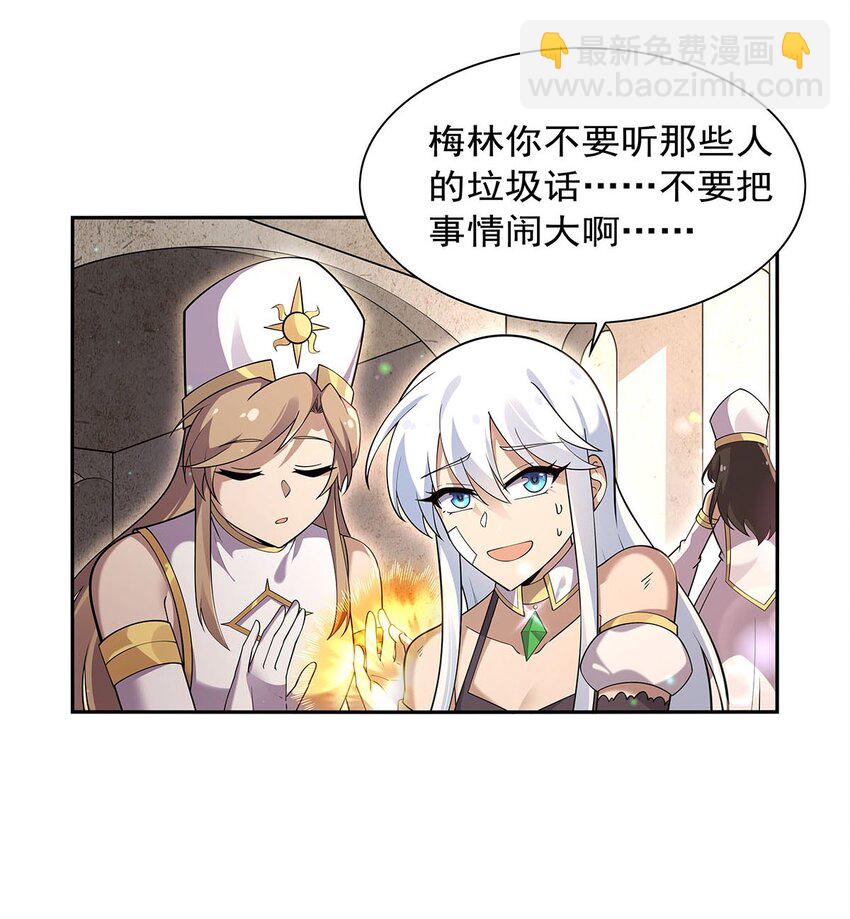 386 小白脸的套路-第389话