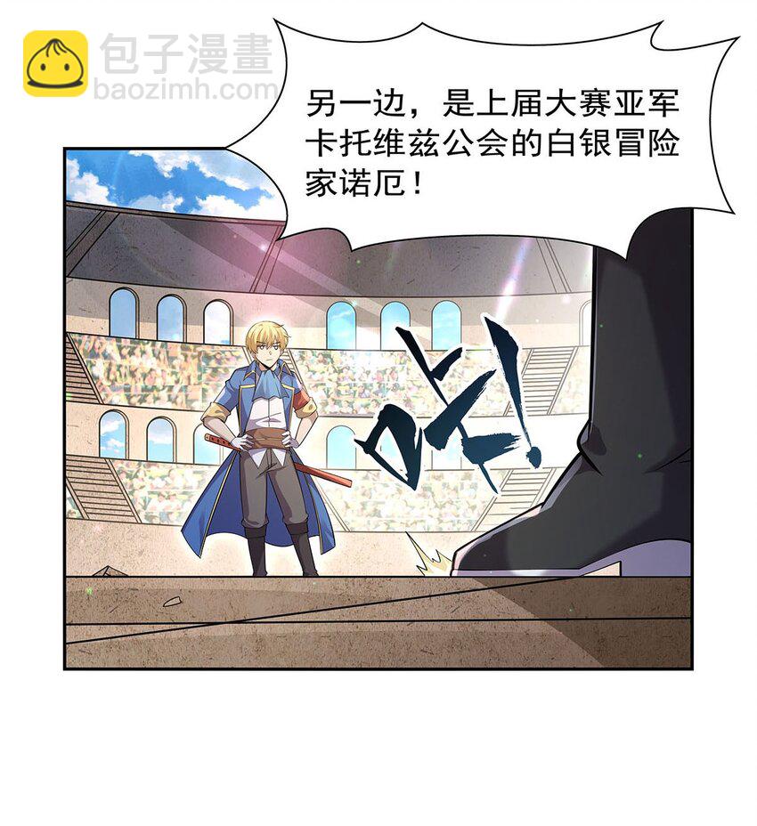 386 小白脸的套路-第389话