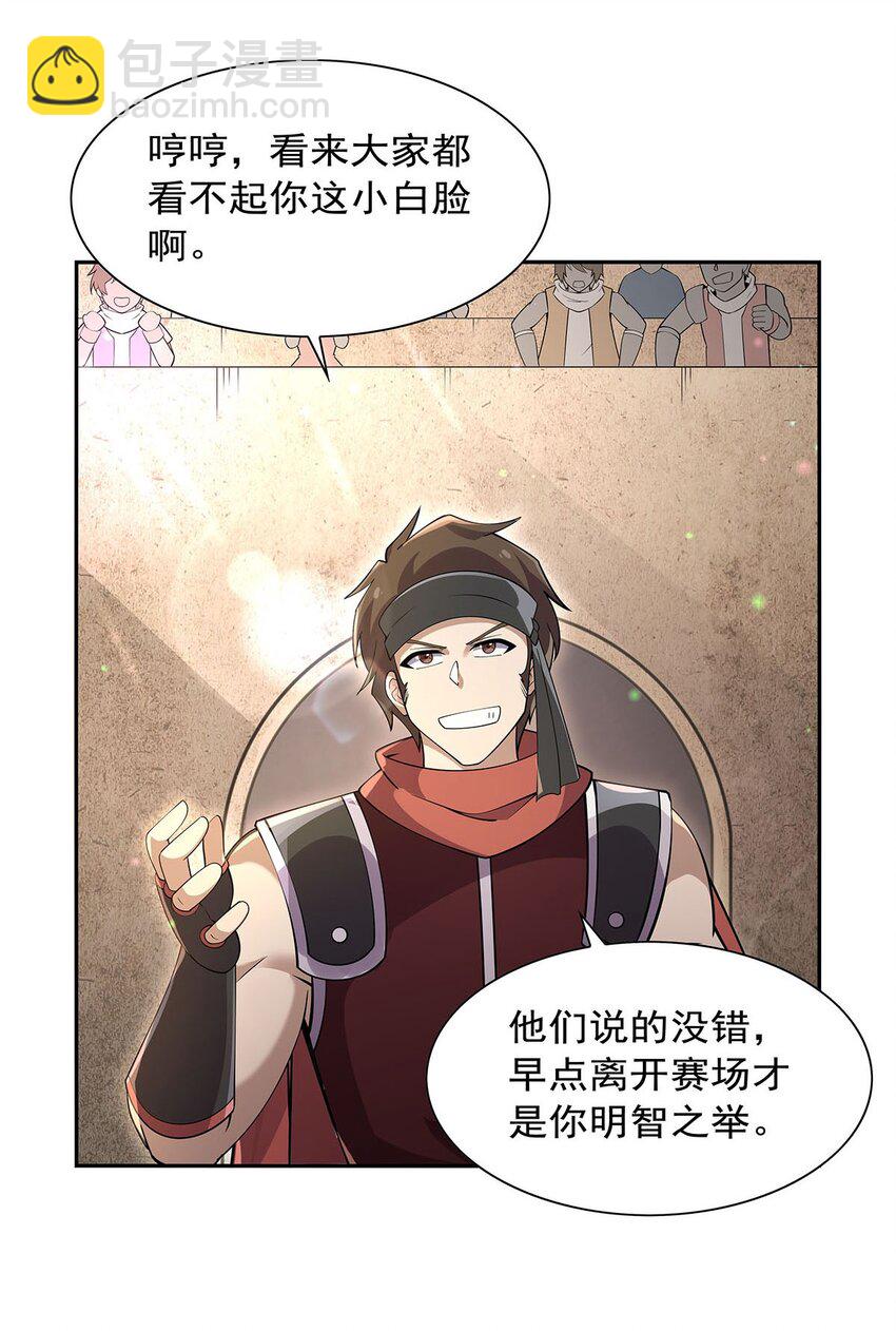 386 小白脸的套路-第389话